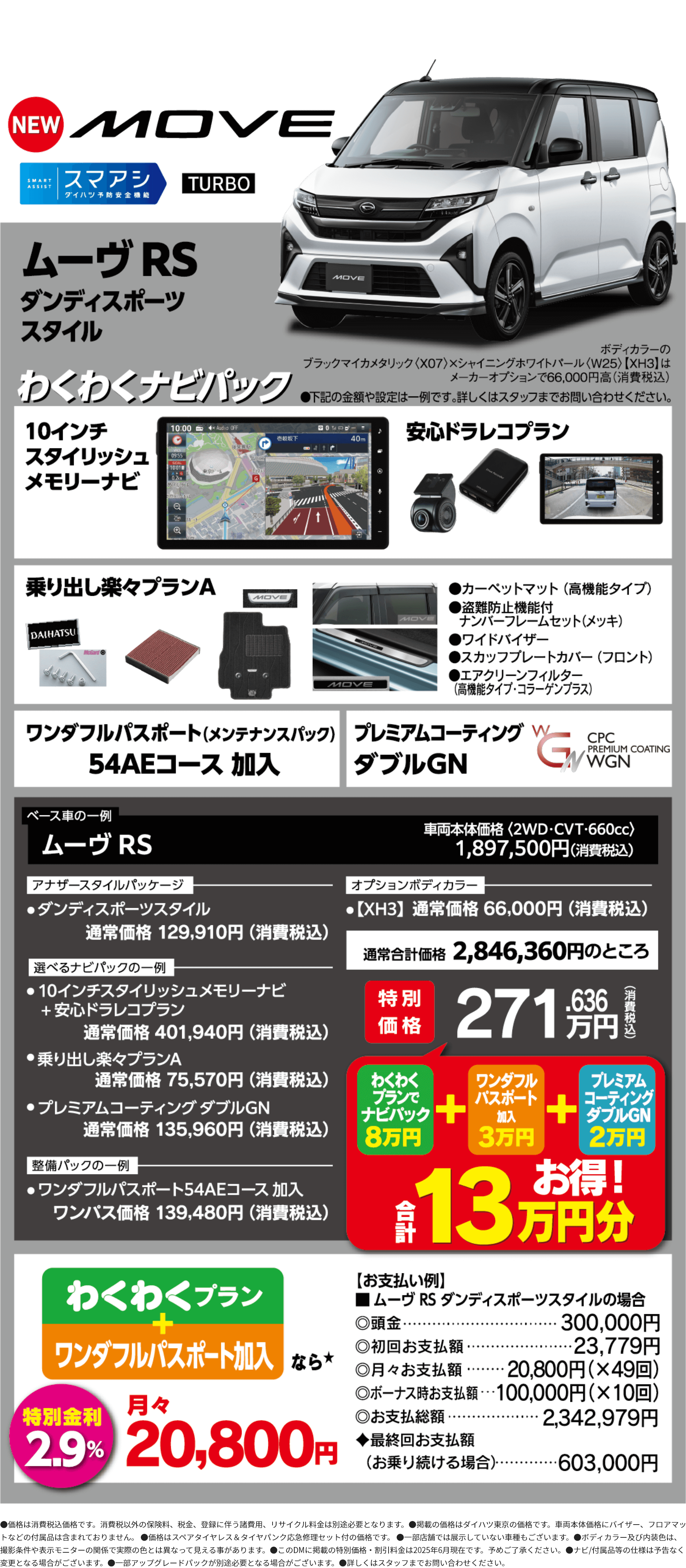 NEWムーヴRS ダンディスポーツスタイル